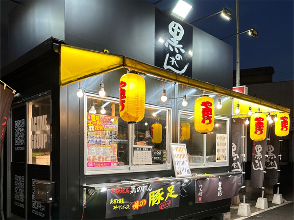 笑顔のやきとり 黒のれん：かやの津直売所令和